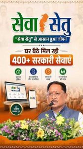 सेवा सेतु’ केंद्र से 24 घंटे में मिला आय प्रमाण पत्र, समय पर हुआ छात्रा का कॉलेज प्रवेश