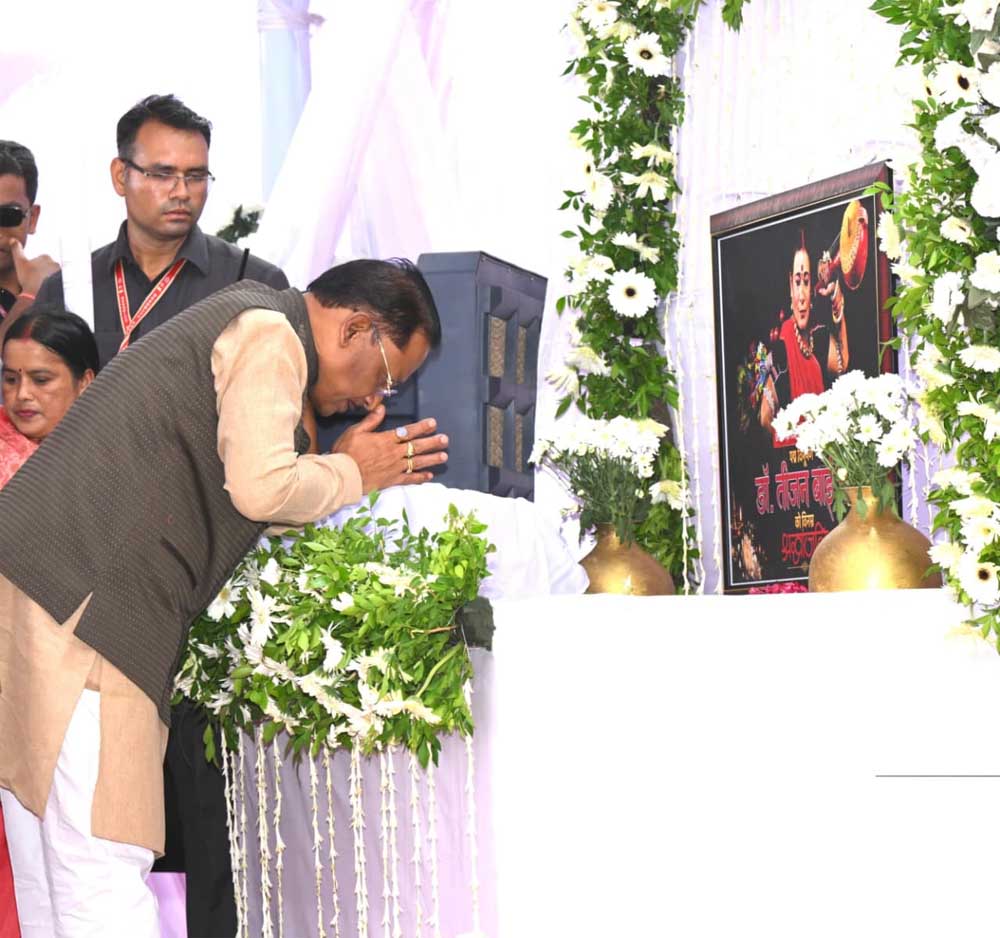 मुख्यमंत्री विष्णुदेव साय ने पद्म विभूषण स्व. डॉ. तीजन बाई को दी भावभीनी श्रद्धांजलि : गनियारी में आयोजित दशगात्र एवं श्रद्धांजलि सभा में हुए शामिल मुख्यमंत्री विष्णुदेव साय ने पद्म विभूषण स्व. डॉ. तीजन बाई को दी भावभीनी श्रद्धांजलि : गनियारी में आयोजित दशगात्र एवं श्रद्धांजलि सभा में हुए शामिल