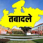 मोहन सरकार का बड़ा प्रशासनिक एक्शन, काम में अड़ंगा डालने वाले अफसरों के तबादले की तैयारी मोहन सरकार का बड़ा प्रशासनिक एक्शन, काम में अड़ंगा डालने वाले अफसरों के तबादले की तैयारी