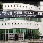 लिखित परीक्षा और अभिलेख परीक्षण के आधार पर तैयार हुई चयन सूची