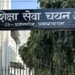 यूपीईएसएससी ने घोषित किया प्रवक्ता भर्ती-2022 का अंतिम परिणाम, 18 विषयों के 624 पदों पर चयन