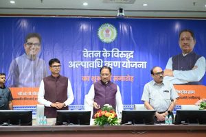 शासकीय सेवकों के लिए वेतन के विरुद्ध अल्पावधि ऋण योजना का शुभारंभ