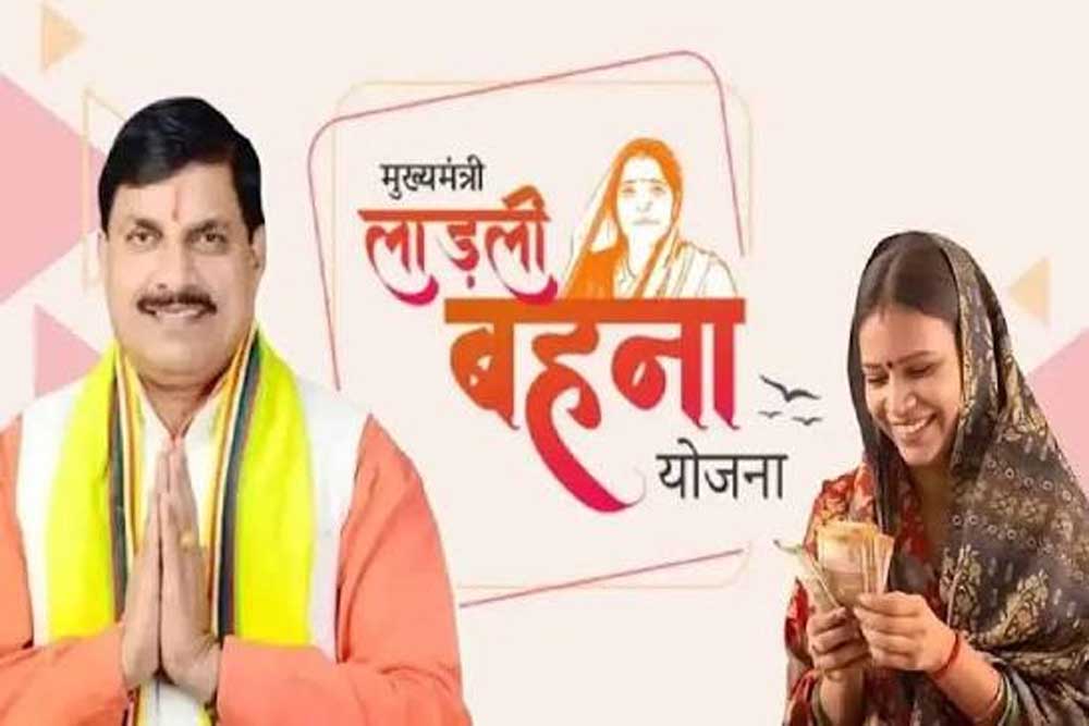 मुख्यमंत्री डॉ. यादव रविवार को भिंड के लहार में करेंगे राशि अन्तरण मुख्यमंत्री डॉ. यादव रविवार को भिंड के लहार में करेंगे राशि अन्तरण