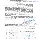 कटघोरा में अटलजी की कांस्य प्रतिमा मानकों के अनुरूप नहीं होने पर उप अभियंता तत्काल प्रभाव से निलंबित कटघोरा में अटलजी की कांस्य प्रतिमा मानकों के अनुरूप नहीं होने पर उप अभियंता तत्काल प्रभाव से निलंबित