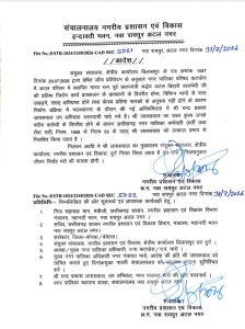 कटघोरा में अटलजी की कांस्य प्रतिमा मानकों के अनुरूप नहीं होने पर उप अभियंता तत्काल प्रभाव से निलंबित कटघोरा में अटलजी की कांस्य प्रतिमा मानकों के अनुरूप नहीं होने पर उप अभियंता तत्काल प्रभाव से निलंबित
