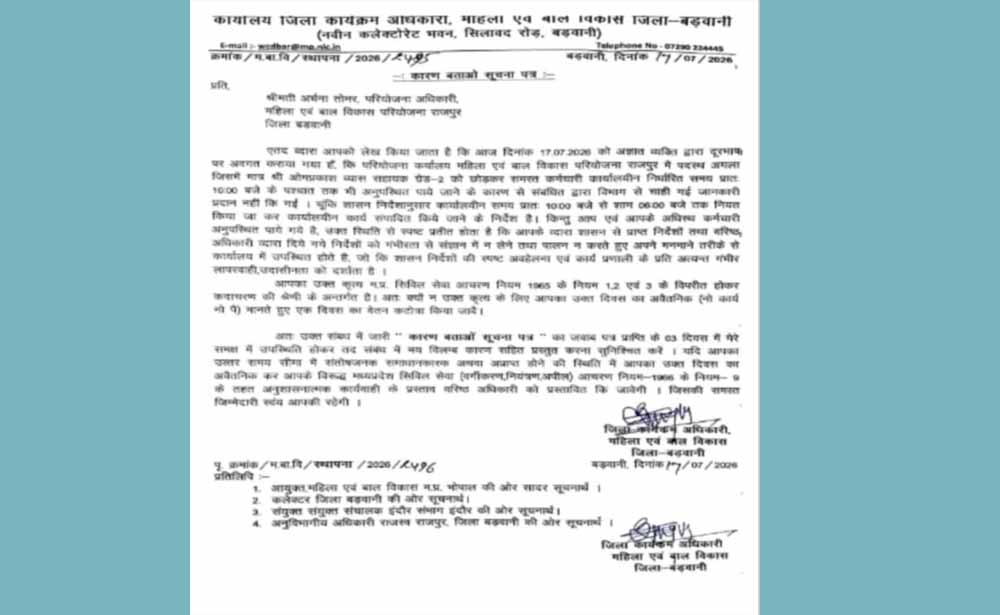 राजपुर महिला एवं बाल विकास परियोजना अधिकारी को कारण बताओ नोटिस जारी, लापरवाही पर जिला कार्यक्रम अधिकारी सख्त