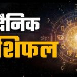 Aaj Ka Rashifal 3 July 2026: शुक्रवार का दिन किन राशियों के लिए रहेगा शुभ? जानें करियर, धन और प्रेम का हाल