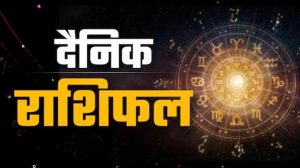 Aaj Ka Rashifal 22 July 2026: 12 राशियों का दैनिक भविष्यफल, करियर, धन और सेहत का पूरा हाल Aaj Ka Rashifal 22 July 2026: 12 राशियों का दैनिक भविष्यफल, करियर, धन और सेहत का पूरा हाल
