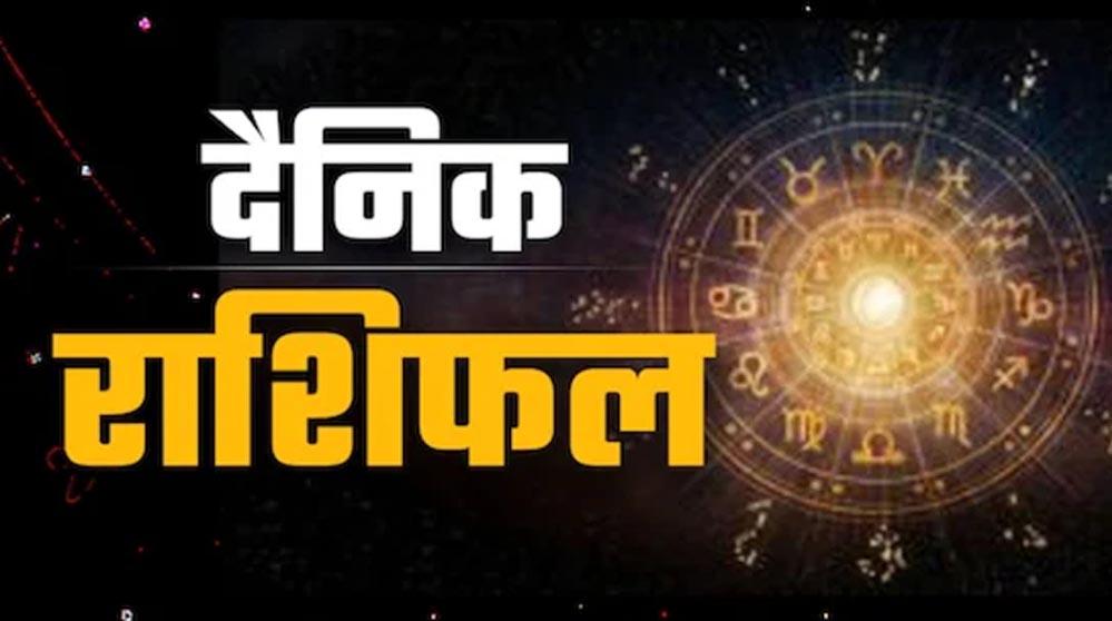 Aaj Ka Rashifal 22 July 2026: 12 राशियों का दैनिक भविष्यफल, करियर, धन और सेहत का पूरा हाल Aaj Ka Rashifal 22 July 2026: 12 राशियों का दैनिक भविष्यफल, करियर, धन और सेहत का पूरा हाल