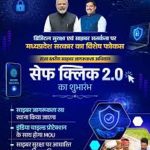मध्यप्रदेश पुलिस की सभी इकाइयों में नवाचारपूर्ण गतिविधियों के माध्यम से नागरिकों को किया जा रहा जागरूक, डिजिटल सुरक्षा को बनाया जा रहा जनआंदोलन