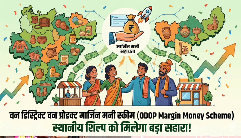 UP ODOP Scheme: कारीगरों को मिल रहा कारोबार बढ़ाने का सहारा, जानें योगी सरकार की मार्जिन मनी योजना