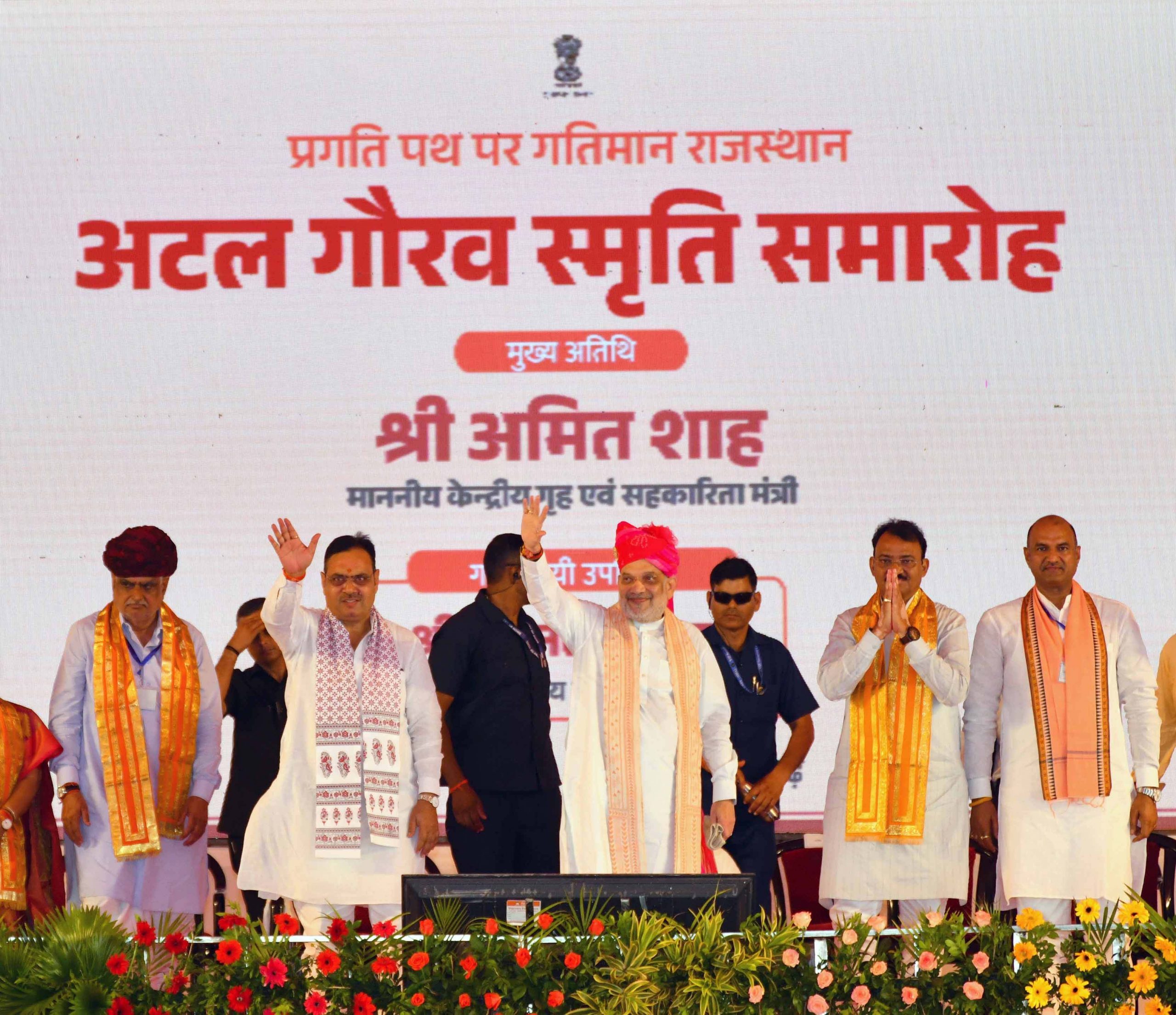 अटल गौरव समारोह में अमित शाह का बड़ा बयान, राजस्थान को मिली 5659 करोड़ की विकास सौगात