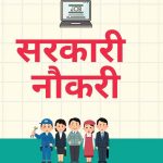 FCI AG 3 भर्ती 2026 का इंतजार खत्म, जल्द जारी होगा बंपर नोटिफिकेशन