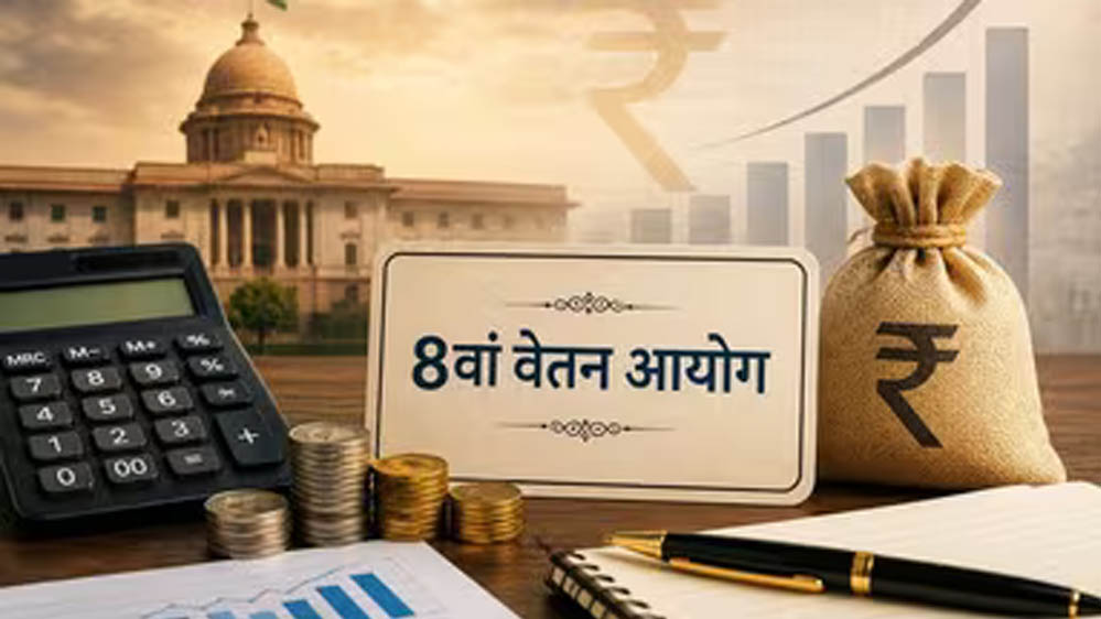 8वें वेतन आयोग में पेंशन का होगा बड़ा इजाफा? ₹20,000 से ₹50,000 तक ऐसे बदल सकती है Pension 8वें वेतन आयोग में पेंशन का होगा बड़ा इजाफा? ₹20,000 से ₹50,000 तक ऐसे बदल सकती है Pension