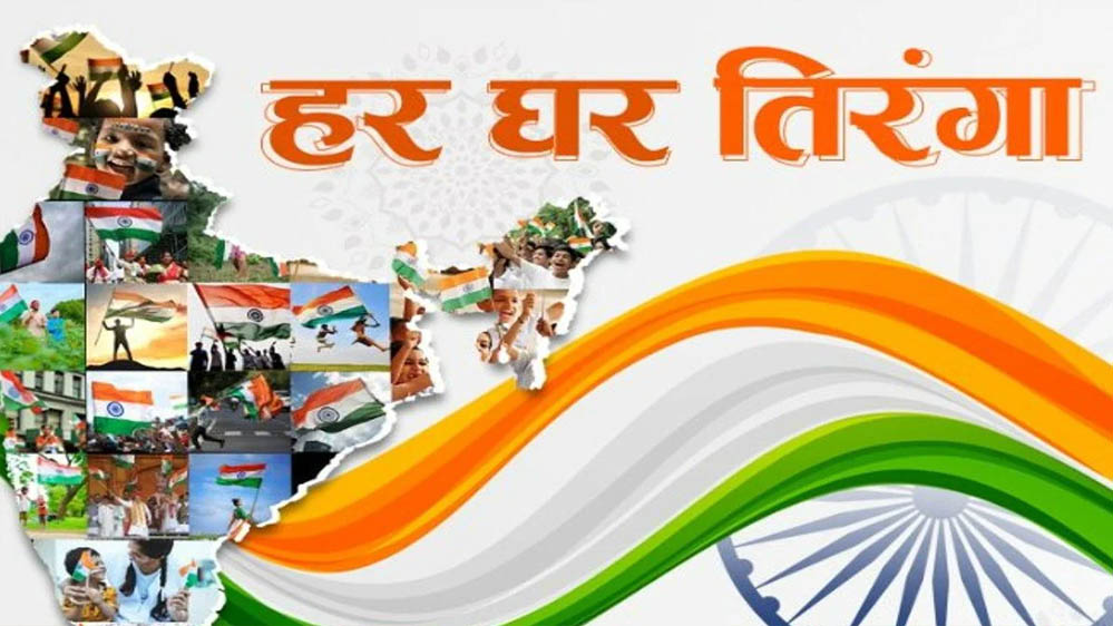 हर घर तिरंगा’ अभियान से रंगा MP, उत्साह और उल्लास के साथ मनाया जा रहा पर्व: CM मोहन यादव हर घर तिरंगा’ अभियान से रंगा MP, उत्साह और उल्लास के साथ मनाया जा रहा पर्व: CM मोहन यादव