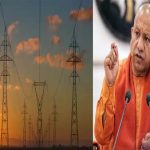 योगी सरकार में बिजली शिकायतों का त्वरित समाधान, जुलाई में 99.01% मामलों का निस्तारण योगी सरकार में बिजली शिकायतों का त्वरित समाधान, जुलाई में 99.01% मामलों का निस्तारण