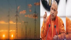 योगी सरकार में बिजली शिकायतों का त्वरित समाधान, जुलाई में 99.01% मामलों का निस्तारण योगी सरकार में बिजली शिकायतों का त्वरित समाधान, जुलाई में 99.01% मामलों का निस्तारण