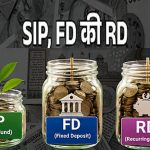 ₹5,000 की Monthly Investment में FD, RD या SIP में क्या चुनें? फायदे-नुकसान समझें