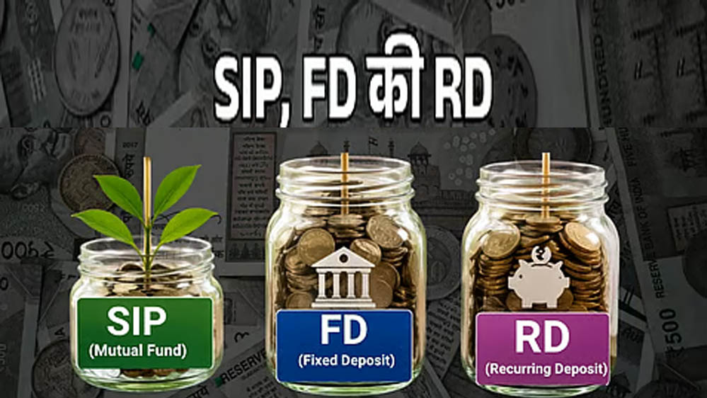 ₹5,000 की Monthly Investment में FD, RD या SIP में क्या चुनें? फायदे-नुकसान समझें ₹5,000 की Monthly Investment में FD, RD या SIP में क्या चुनें? फायदे-नुकसान समझें