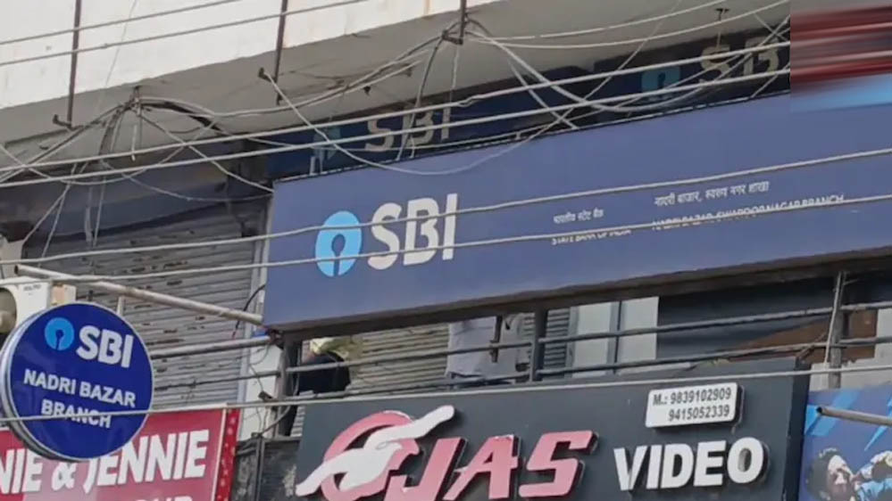 SBI Locker Scam: 23 साल से सुरक्षित समझे जेवर हुए गायब, 50 लाख के गहनों पर उठे बड़े सवाल SBI Locker Scam: 23 साल से सुरक्षित समझे जेवर हुए गायब, 50 लाख के गहनों पर उठे बड़े सवाल