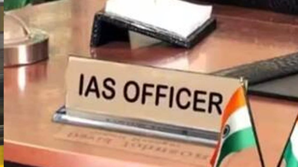 पंजाब में बड़ा प्रशासनिक फेरबदल, 4 IAS अफसरों के ट्रांसफर; देखें पूरी लिस्ट पंजाब में बड़ा प्रशासनिक फेरबदल, 4 IAS अफसरों के ट्रांसफर; देखें पूरी लिस्ट