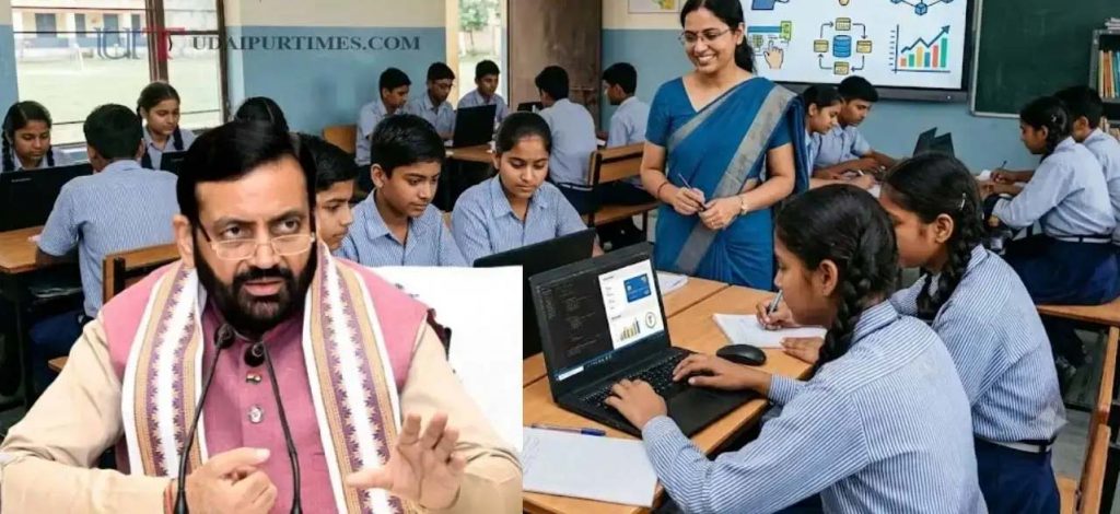 620 सरकारी स्कूलों की होगी डिजिटल मैपिंग, विकास कार्यों में आएगी तेजी 620 सरकारी स्कूलों की होगी डिजिटल मैपिंग, विकास कार्यों में आएगी तेजी