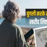 चुगली बनी कमाई का जरिया! 67 साल की मिरयम ने गॉसिप से कमाए इतने पैसे कि खरीद लिए 2 घर