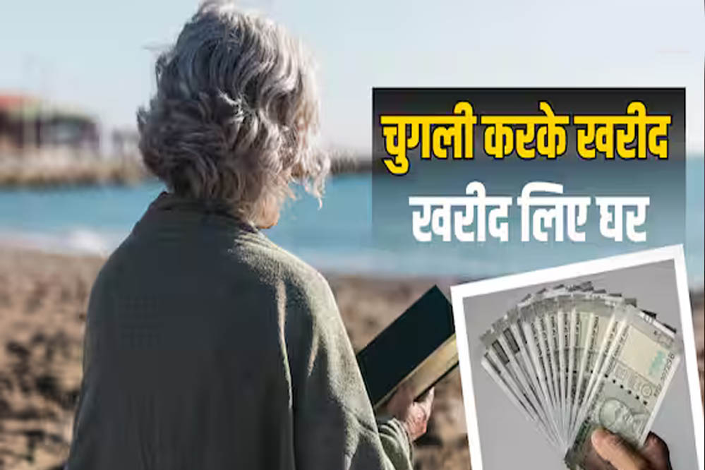 चुगली बनी कमाई का जरिया! 67 साल की मिरयम ने गॉसिप से कमाए इतने पैसे कि खरीद लिए 2 घर