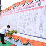 शहीद भीमा मंडावी को श्यामगिरी में श्रद्धांजलि, उपमुख्यमंत्री विजय शर्मा-वन मंत्री केदार कश्यप ने किया नमन शहीद भीमा मंडावी को श्यामगिरी में श्रद्धांजलि, उपमुख्यमंत्री विजय शर्मा-वन मंत्री केदार कश्यप ने किया नमन