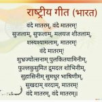 वंदे मातरम् की धुन के पीछे छिपी कहानी, जानें संगीत से जुड़ा ऐतिहासिक सफर वंदे मातरम् की धुन के पीछे छिपी कहानी, जानें संगीत से जुड़ा ऐतिहासिक सफर