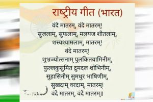 वंदे मातरम् की धुन के पीछे छिपी कहानी, जानें संगीत से जुड़ा ऐतिहासिक सफर वंदे मातरम् की धुन के पीछे छिपी कहानी, जानें संगीत से जुड़ा ऐतिहासिक सफर