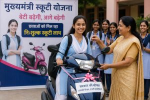 योगी सरकार की स्कूटी योजना में बड़ा फैसला, कम छात्राओं वाले कोर्स में भी मिलेगी एक स्कूटी