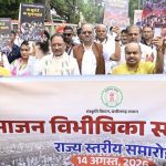 विभाजन की पीड़ा से सीख लेकर देश की एकता मजबूत करना जरूरी: CM विष्णुदेव साय
