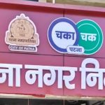 सीता साहू समेत 27 हजार लोगों को नोटिस, 19 अगस्त को जवाब नहीं दिया तो हो सकती है सीलिंग