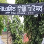 यूपी में स्कूलों को बड़ा झटका, मान्यता शुल्क के साथ देना होगा 18% GST