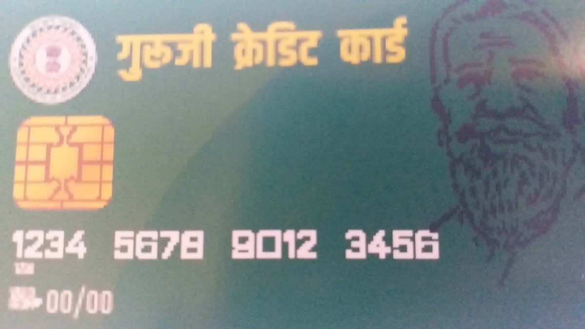 4% ब्याज पर 15 लाख तक एजुकेशन लोन, गुरुजी स्टूडेंट क्रेडिट कार्ड योजना में हुए बड़े बदलाव