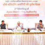 राष्ट्रीय औद्योगिक गलियारा विकास ट्रस्ट की एपेक्स मॉनिटरिंग अथॉरिटी की बैठक, MP के 11 औद्योगिक पार्कों पर चर्चा