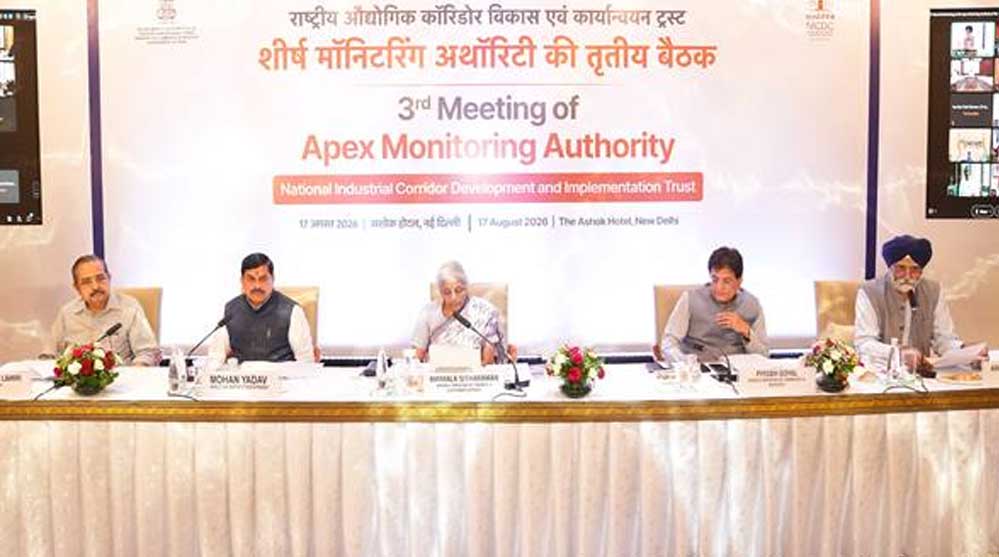 राष्ट्रीय औद्योगिक गलियारा विकास ट्रस्ट की एपेक्स मॉनिटरिंग अथॉरिटी की बैठक, MP के 11 औद्योगिक पार्कों पर चर्चा