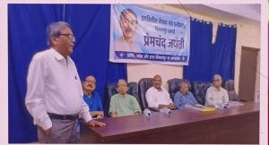 प्रेमचंद ने समाज को साहित्य से जोड़ा-डॉ.महंत