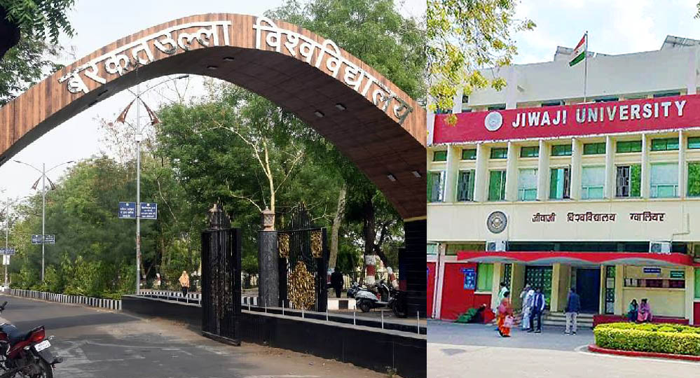 जीवाजी और बरकतुल्लाह विश्वविद्यालय में जारी है कुलगुरु की तलाश