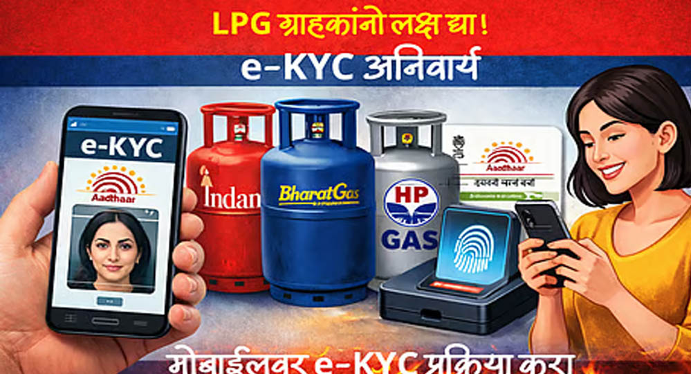 LPG e-KYC की आखिरी तारीख 16 अगस्त! KYC नहीं कराने पर मिलेगा सिलेंडर या नहीं? पढ़ें पूरा नियम