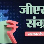 GST कलेक्शन ने बनाया नया रिकॉर्ड, जुलाई में ₹2.11 लाख करोड़ की वसूली; 15.4% की शानदार बढ़त