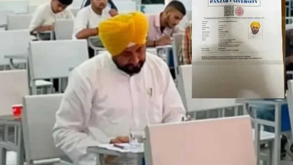 पेपर देते पूर्व CM चन्नी की तस्वीर वायरल, PU प्रशासन पर उठे सवाल; परीक्षा रद्द करने की मांग