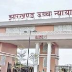 पद के नाम पर समन जारी करना गलत, झारखंड हाई कोर्ट ने आपराधिक कार्रवाई की रद्द