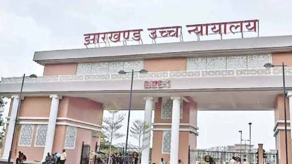 पद के नाम पर समन जारी करना गलत, झारखंड हाई कोर्ट ने आपराधिक कार्रवाई की रद्द