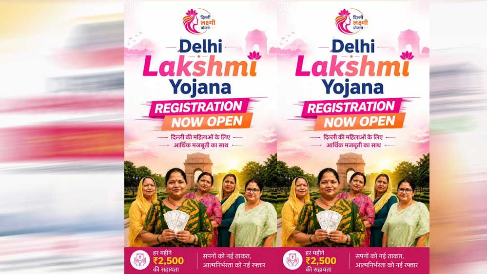 दिल्ली लक्ष्मी योजना को लेकर आई गुड न्यूज, CM रेखा गुप्ता ने किया बड़ा ऐलान दिल्ली लक्ष्मी योजना को लेकर आई गुड न्यूज, CM रेखा गुप्ता ने किया बड़ा ऐलान