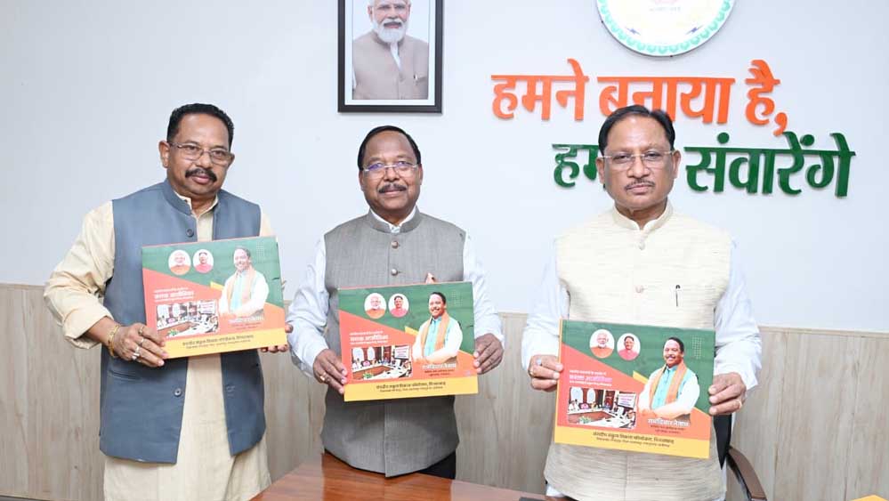 मुख्यमंत्री ने संसदीय संकुल विकास परियोजना मिनवाखाड़ पर आधारित पुस्तक का विमोचन किया मुख्यमंत्री ने संसदीय संकुल विकास परियोजना मिनवाखाड़ पर आधारित पुस्तक का विमोचन किया