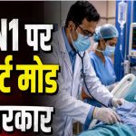 देश में क्यों बढ़ रहे Swine Flu के मामले? नया स्ट्रेन नहीं, कमजोर इम्यूनिटी बनी वजह