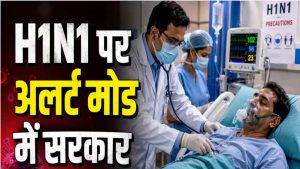 देश में क्यों बढ़ रहे Swine Flu के मामले? नया स्ट्रेन नहीं, कमजोर इम्यूनिटी बनी वजह