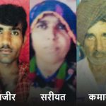 दहेज के लिए पत्नी की हत्या मामले में पति समेत तीन दोषियों को आजीवन कारावास